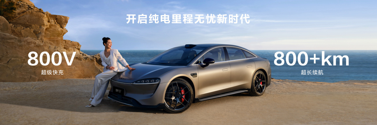 【愛車基地】華為智選車首款轎車智界 S7 發佈：預售價 25.8 萬元起-第14張