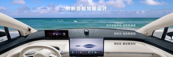 【爱车基地】华为智选车首款轿车智界 S7 发布：预售价 25.8 万元起-第4张