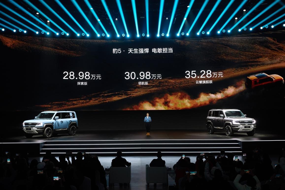 【愛車基地】售價28.98萬元起，方程豹汽車首款車型豹5上市，11月內啟動交付