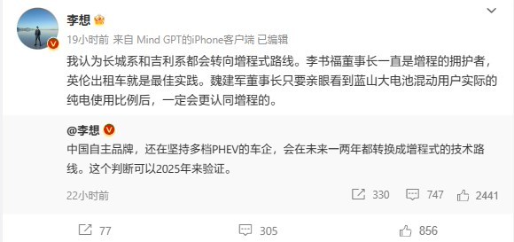 【爱车基地】深蓝汽车 CEO：不需要 2025 年，“增程时代”到来会比想象快-第2张