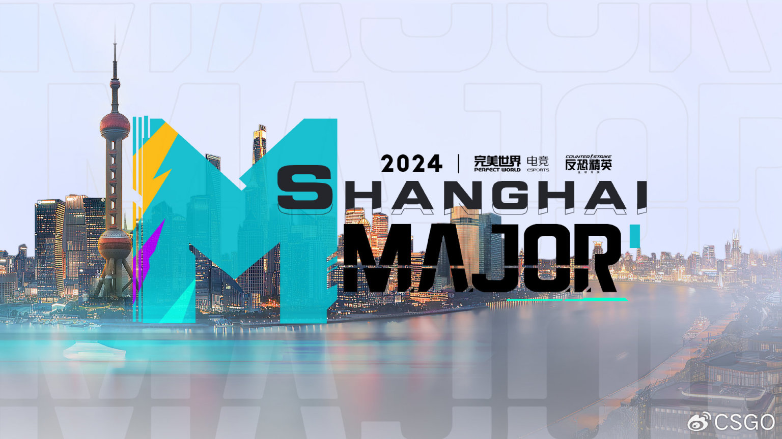 《CS2》2024年冬季Major落户上海 完美世界承办-第1张