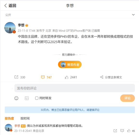 【爱车基地】深蓝汽车 CEO：不需要 2025 年，“增程时代”到来会比想象快-第1张