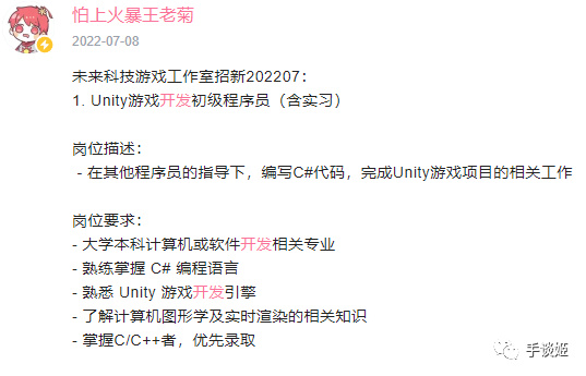 【PC遊戲】B站知名UP主王老菊接受採訪：開發遊戲4年，虧損600萬，未有成品-第6張