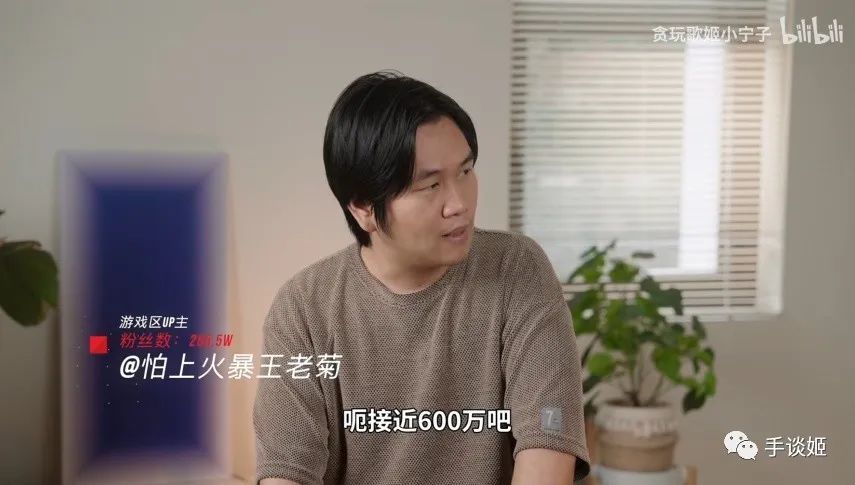 【PC游戏】B站知名UP主王老菊接受采访：开发游戏4年，亏损600万，未有成品-第7张