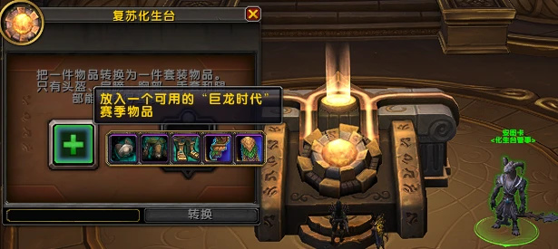 《魔兽世界10.2梦境守护者》下周大事件【11.16-11.22】-第7张
