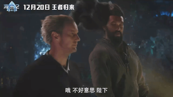 《海王2》新预告公布：兄弟齐心 阻止更强的黑蝠鲼-第1张