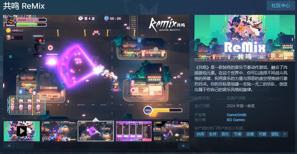 【PC游戏】音乐节奏动作游戏《共鸣》Steam页面上线 明年发售-第0张