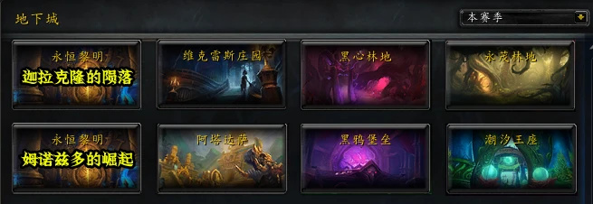 《魔兽世界10.2梦境守护者》下周大事件【11.16-11.22】-第4张