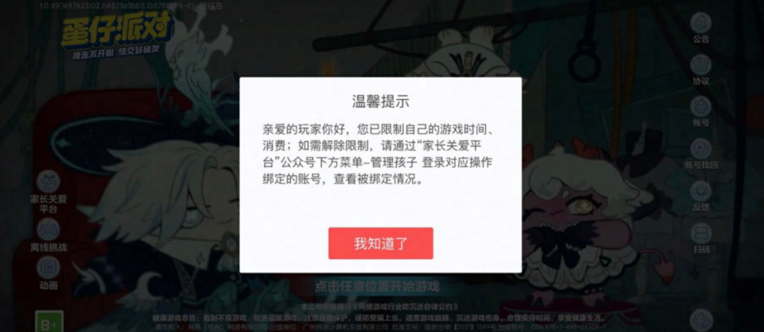 【PC游戏】网易Q3财报：丁磊点名表扬三款新游，未保一年投入1亿-第4张