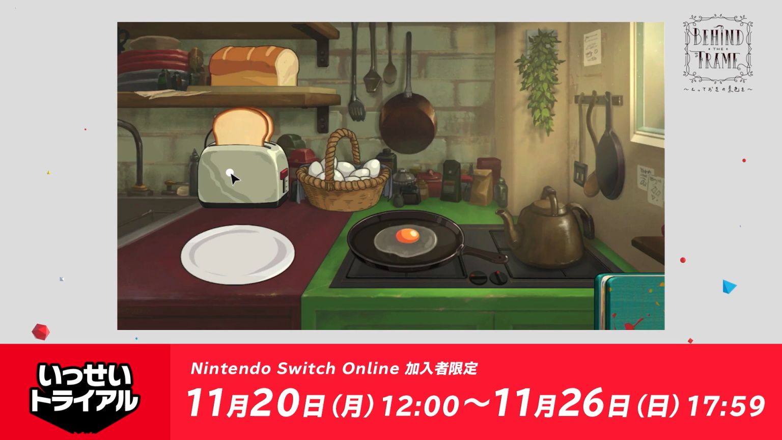 【Switch】NS港日服新一輪試玩同樂會將至，《傾聽畫語》免費玩!-第3張