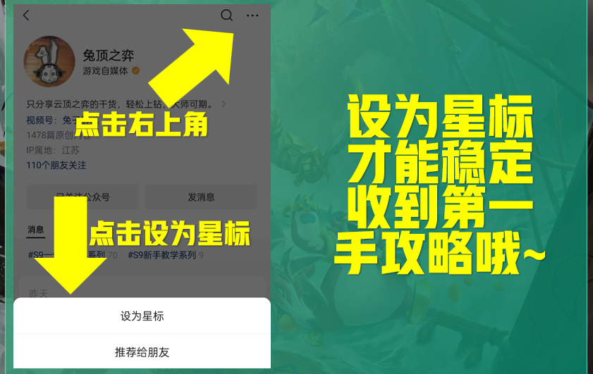 【金铲铲之战】S10迪斯科卡牌 新版本必学最强运营阵容！成型基本稳吃分！-第15张