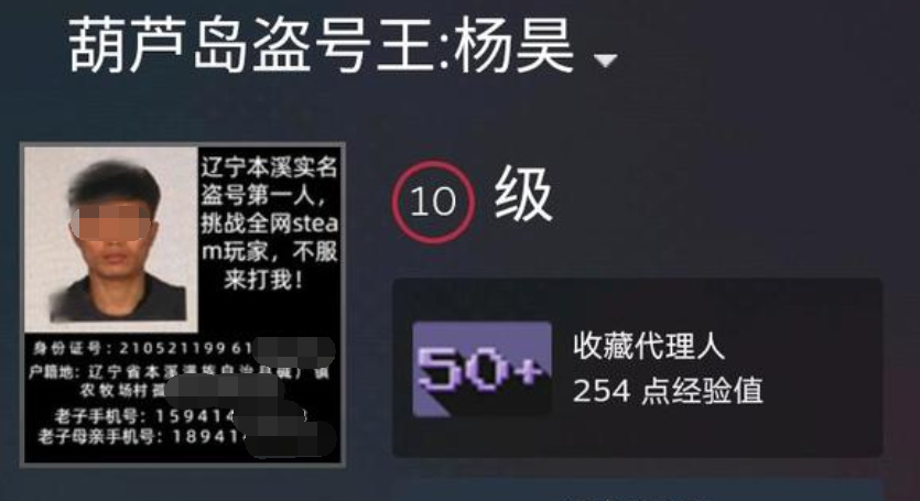 【PC游戏】Steam实名盗号第一人？今年最嚣张的盗号狂潮正在上演...-第8张