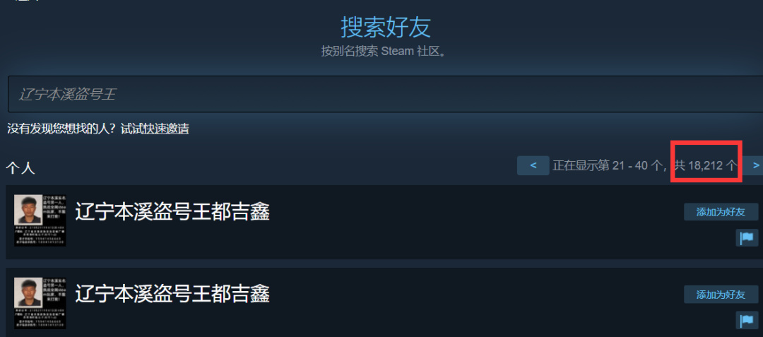 【PC游戏】Steam实名盗号第一人？今年最嚣张的盗号狂潮正在上演...-第13张