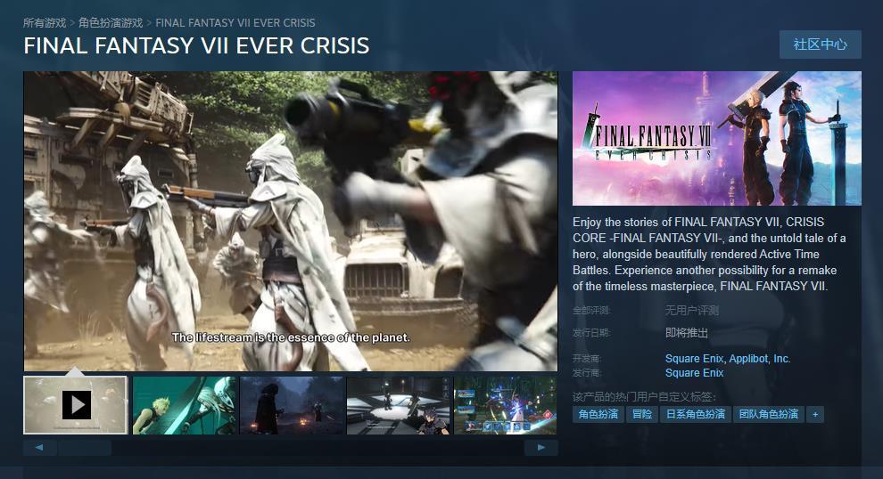 《最終幻想7：永恆危機》Steam頁面上線 無中文鎖國區-第1張