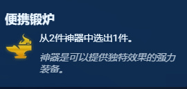 【金铲铲之战】S10运营速8将会成为主流打法！学运营思路，了解强力海克斯！-第21张