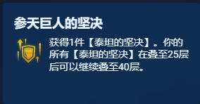 【金铲铲之战】S10运营速8将会成为主流打法！学运营思路，了解强力海克斯！-第18张