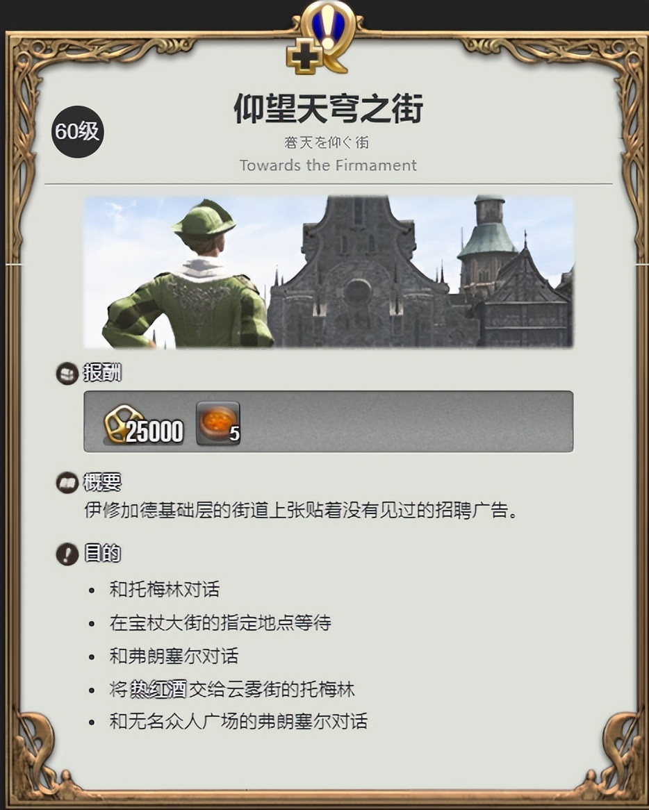 【最终幻想14】FF14锤导养成——生产制造如何快速入门？-第5张