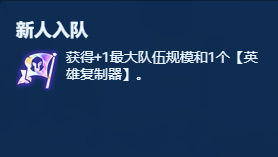 【金铲铲之战】S10运营速8将会成为主流打法！学运营思路，了解强力海克斯！-第26张