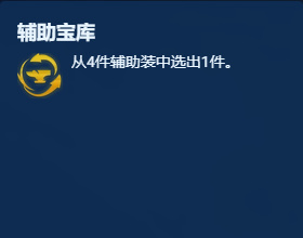 【金铲铲之战】S10运营速8将会成为主流打法！学运营思路，了解强力海克斯！-第23张