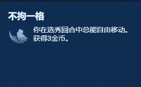 【金铲铲之战】S10运营速8将会成为主流打法！学运营思路，了解强力海克斯！-第10张