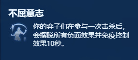 【金剷剷之戰】S10運營速8將會成為主流打法！學運營思路，瞭解強力海克斯！-第6張