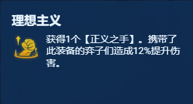 【金铲铲之战】S10运营速8将会成为主流打法！学运营思路，了解强力海克斯！-第19张