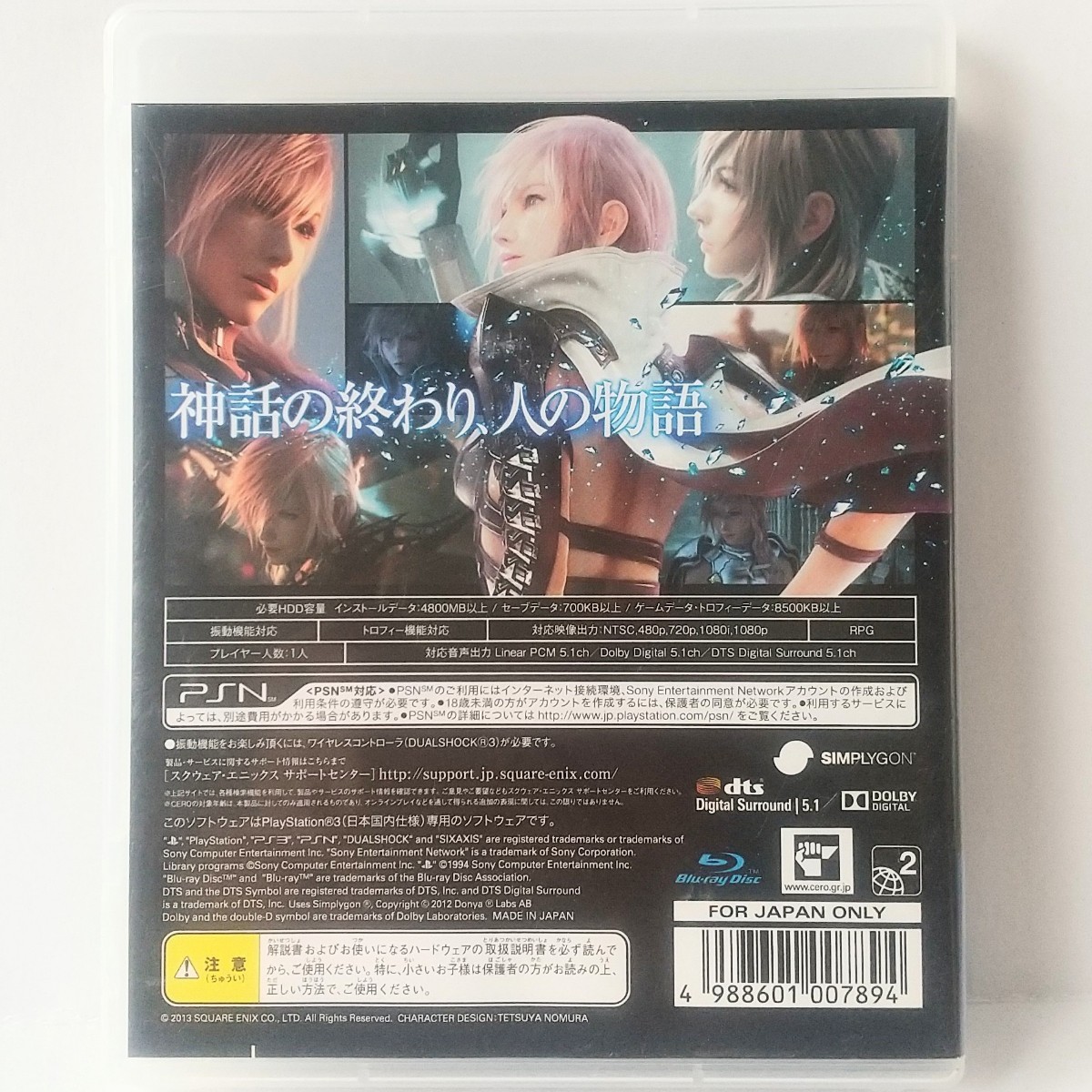 PS发文庆祝《最终幻想13：雷霆归来》发售十周年-第3张