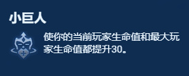 【金铲铲之战】S10运营速8将会成为主流打法！学运营思路，了解强力海克斯！-第9张