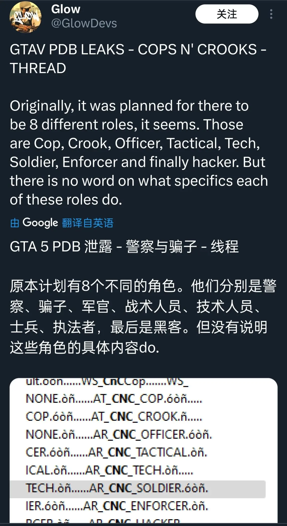 《G丁A5》数据文件揭露DLC及《恶霸鲁尼2》内容-第4张