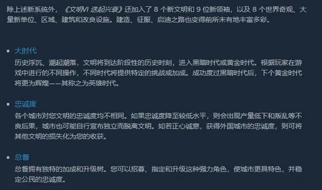 【文明6】富足时代--无战文胜游玩思路分享-第5张