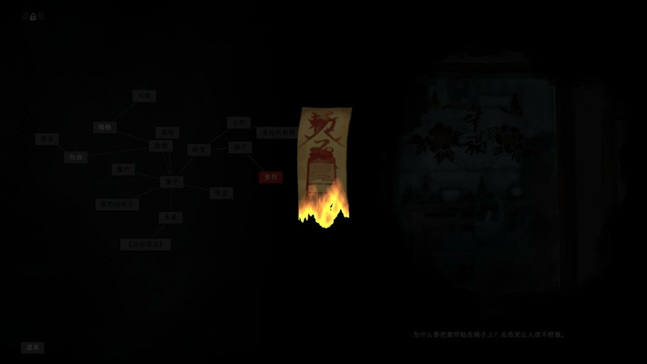 【PC遊戲】中式恐怖題材解密遊戲《白河村》Steam頁面 發售日期待定-第2張