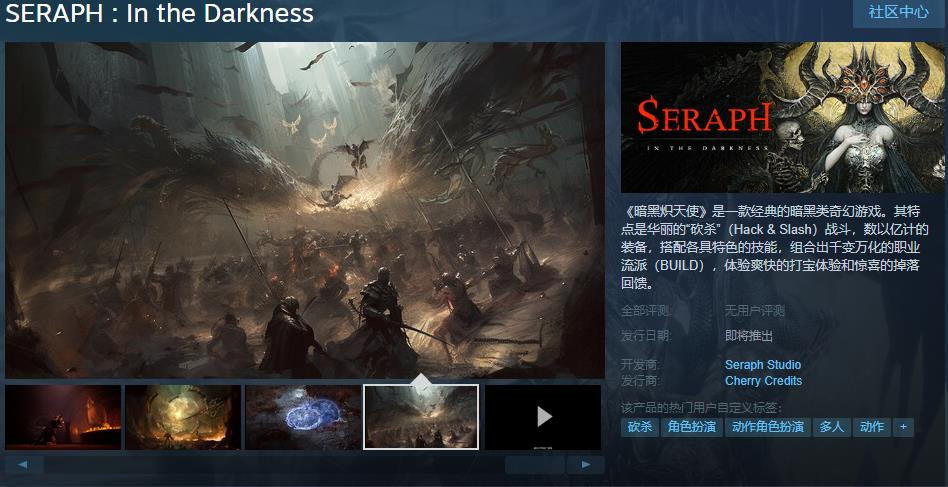 【PC游戏】暗黑奇幻游戏《暗黑炽天使》Steam页面上线 发售日期待定-第1张