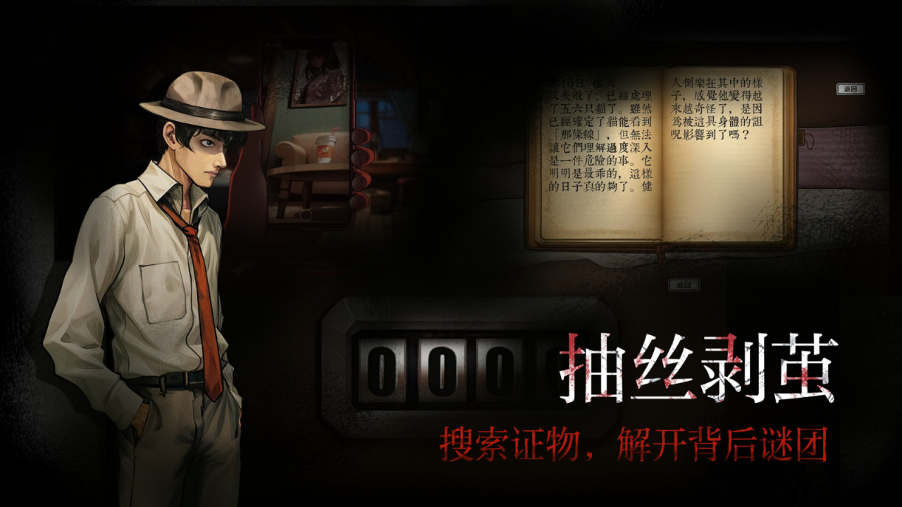 《岚与山之彼端》Steam页面上线 支持简繁体中文-第5张