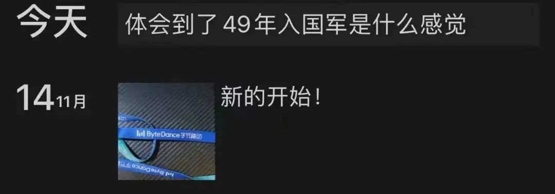 【PC游戏】字节游戏地震：传在研项目尽数被砍，恐超千人将被裁员-第2张