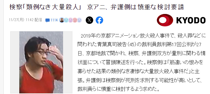 【影视动漫】京阿尼纵火案审判进入最终阶段 12月7日宣判案犯或将死刑-第1张