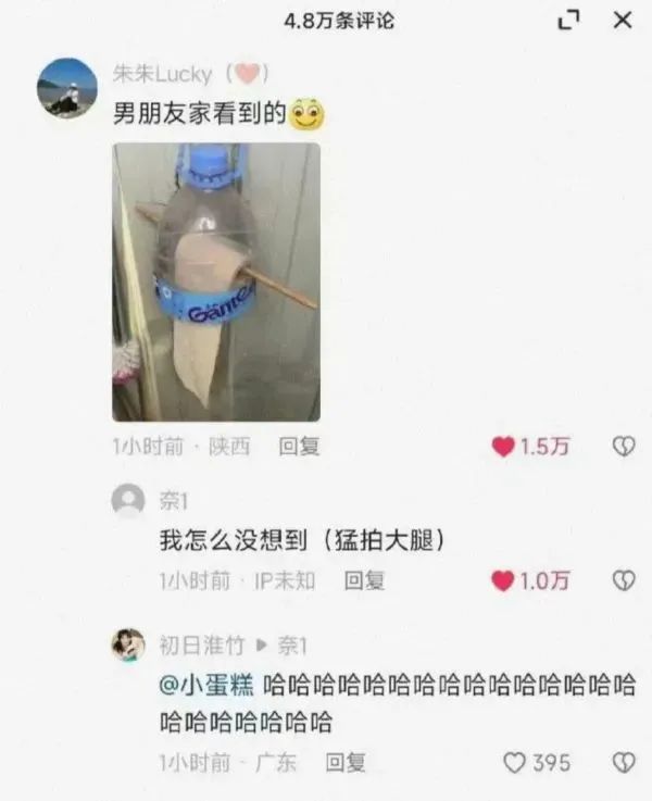 《每日沙雕梗图》177-第3张