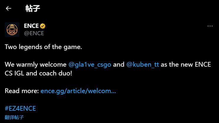 【CS2】官宣：ENCE签约gla1ve及kuben-第1张