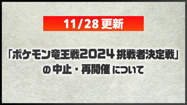 《宝可梦：朱紫》官方在线大赛因出现BUG临时中止-第2张