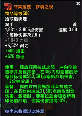 《魔兽世界10.2梦境守护者》下周大事件【11.30-12.6】-第11张
