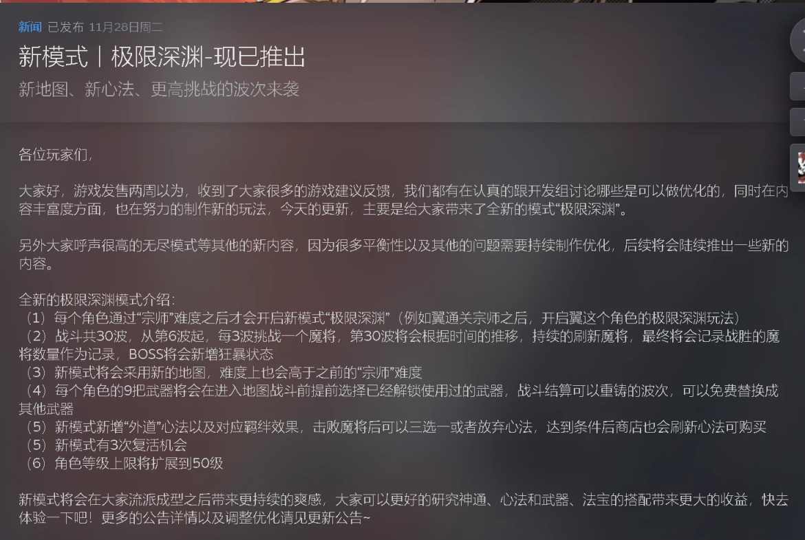 【PC游戏】听取玩家的建议有多重要！从良好质变为优秀的三部作品！-第5张