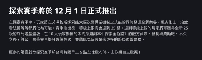 《魔兽世界10.2梦境守护者》下周大事件【11.30-12.6】-第3张