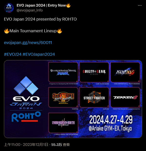 【PC游戏】格斗游戏大赛EVO Japan 2024游戏项目名单公布-第0张