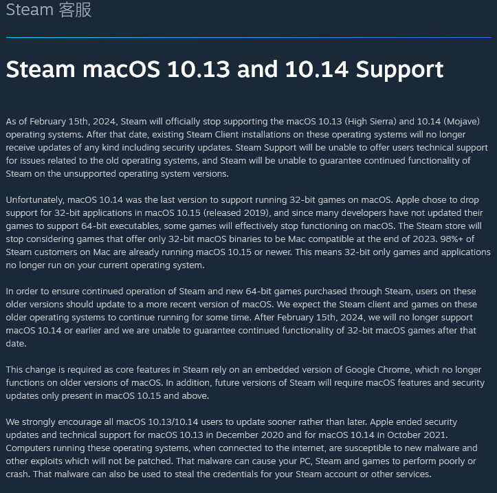 【PC游戏】Steam将于明年2月停止macOS 10.13和10.14支持-第1张