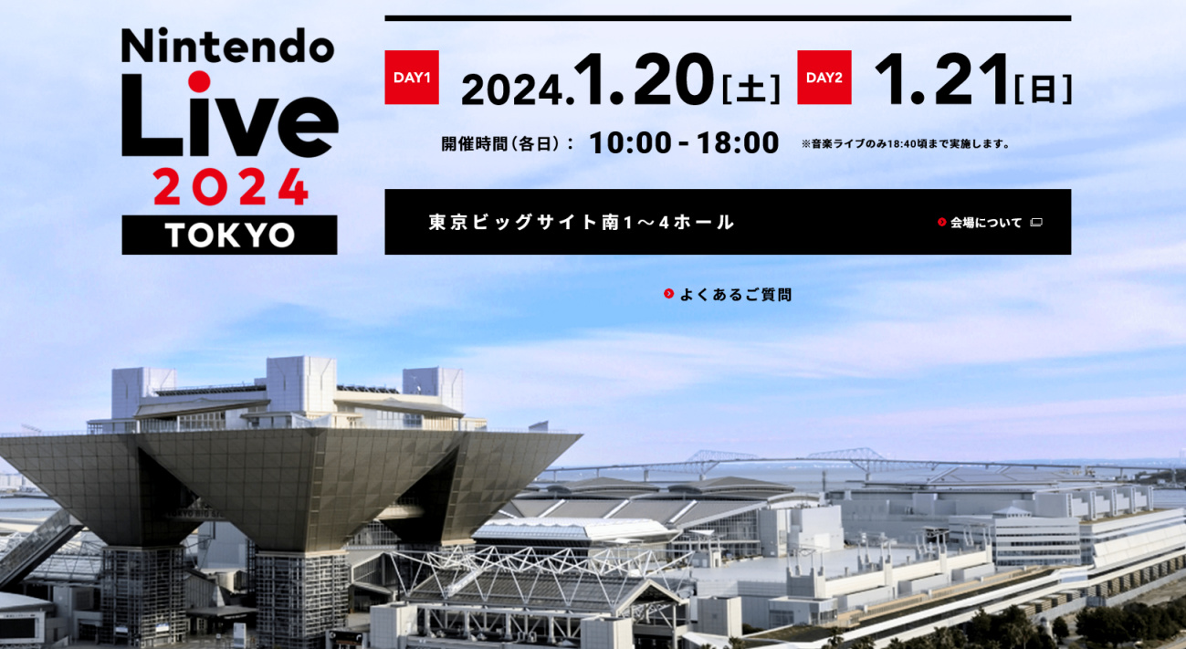 【Switch】2024年任天堂Live活动明年1月20日东京举行-第0张