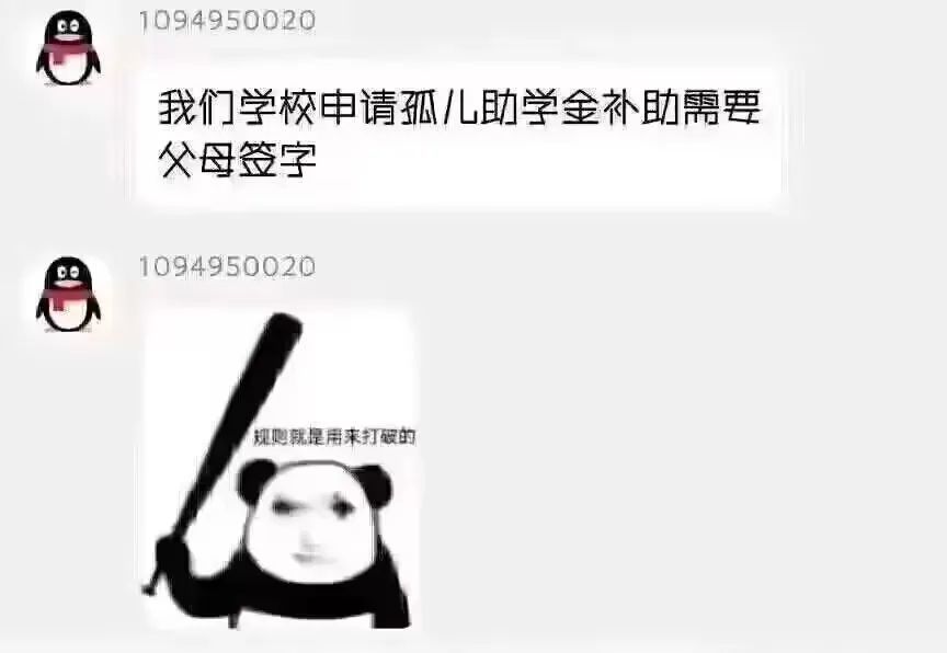 《每日沙雕梗图》181-第39张