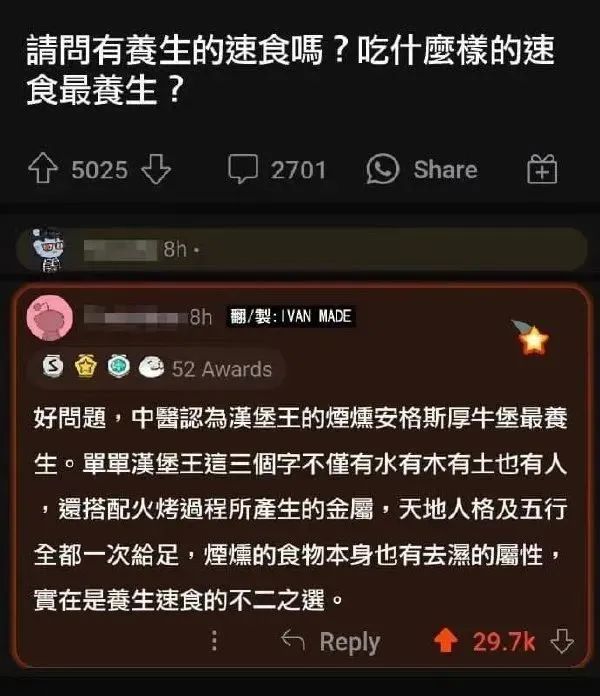 《每日沙雕梗图》181-第10张