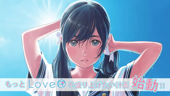 【主机游戏】恋爱冒险名作《LoveR》首弹动作素材DLC12月7日发售