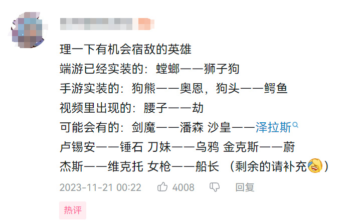 【英雄联盟】无数游戏模仿，每年都说要凉，但它硬是火了14年-第14张