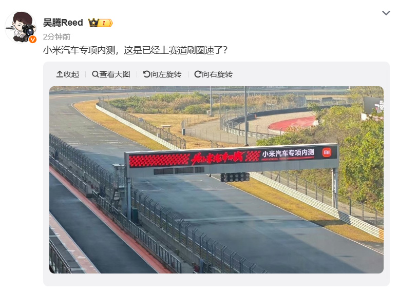 【愛車基地】小米汽車現身浙江國際賽車場，開啟賽道專項內測-第1張
