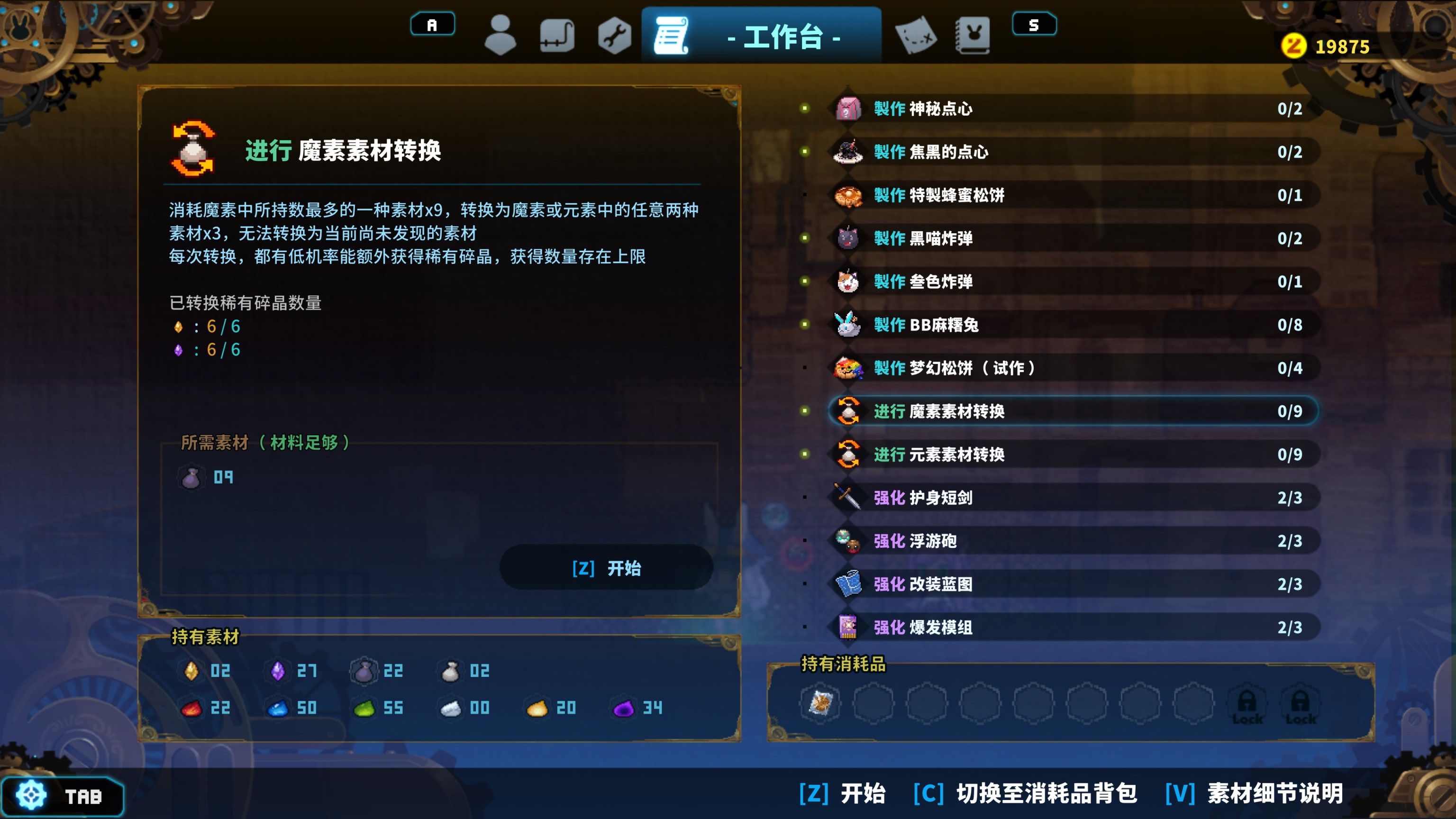 【球盟会】《TEVI》和赤瞳、白发、兔耳的白丝萝莉一起冒险吧